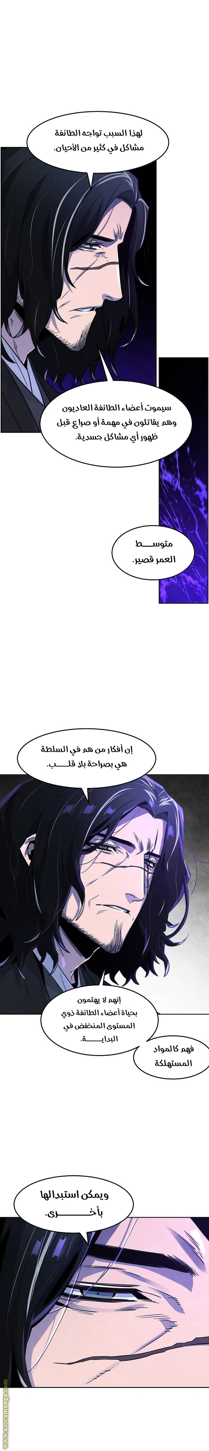 الصفحة 12