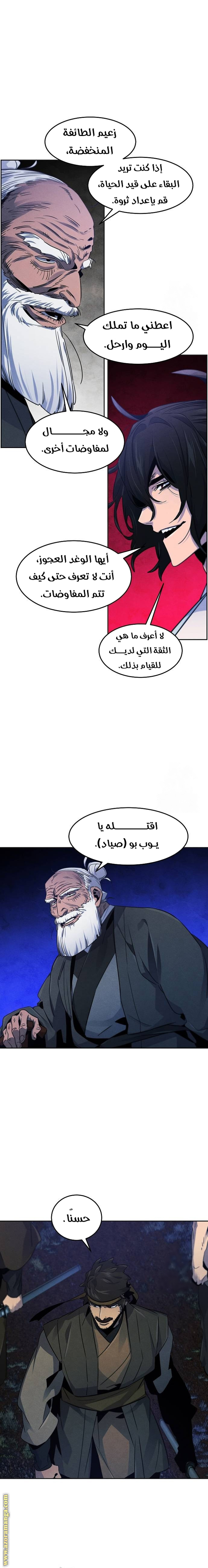 الصفحة 5