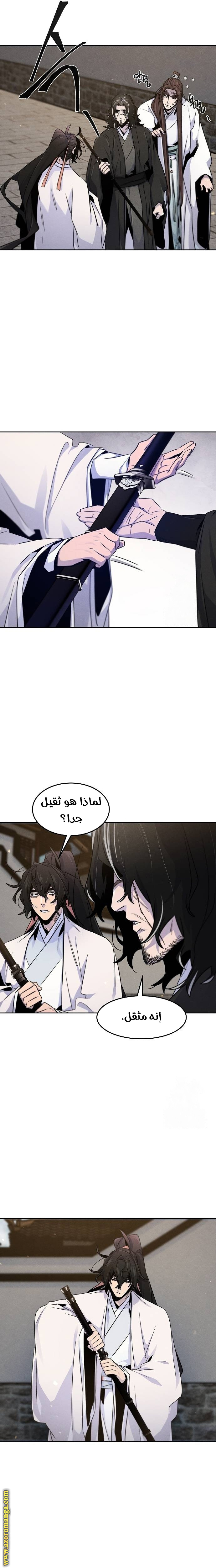 الصفحة 8