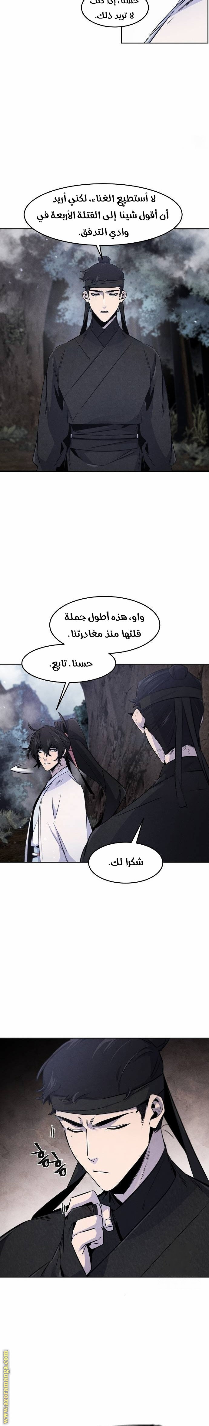 الصفحة 11