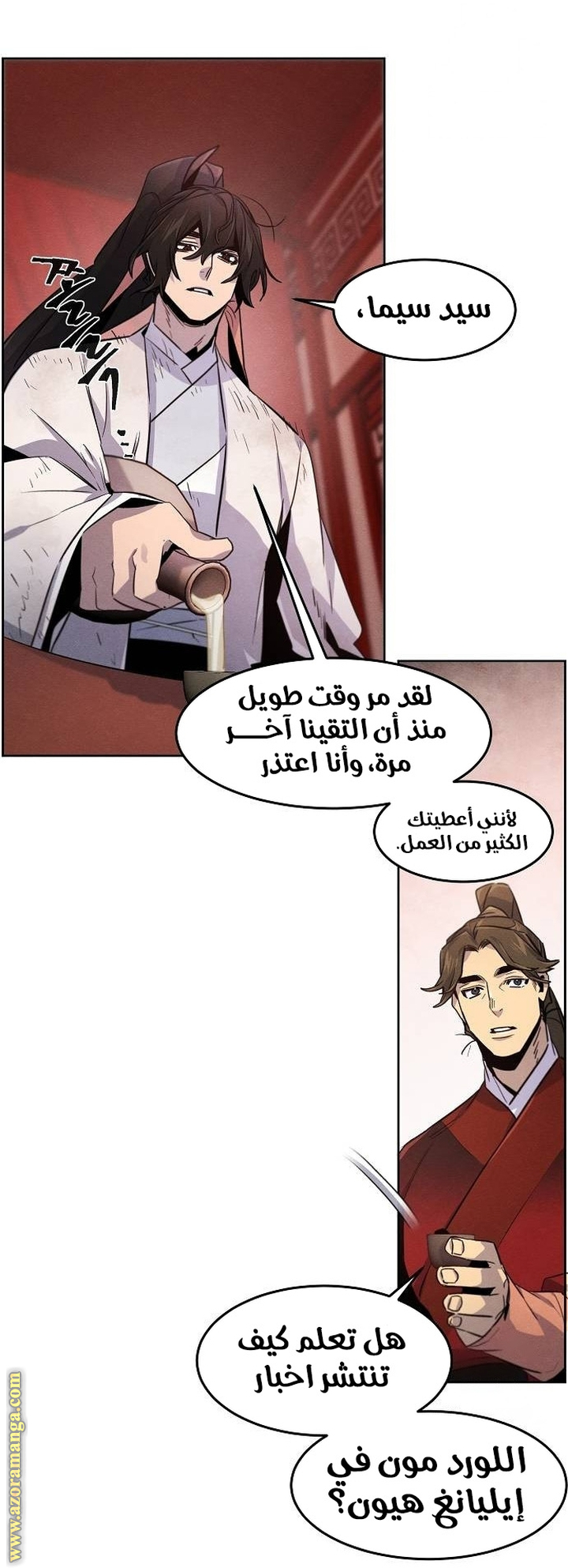 الصفحة 59