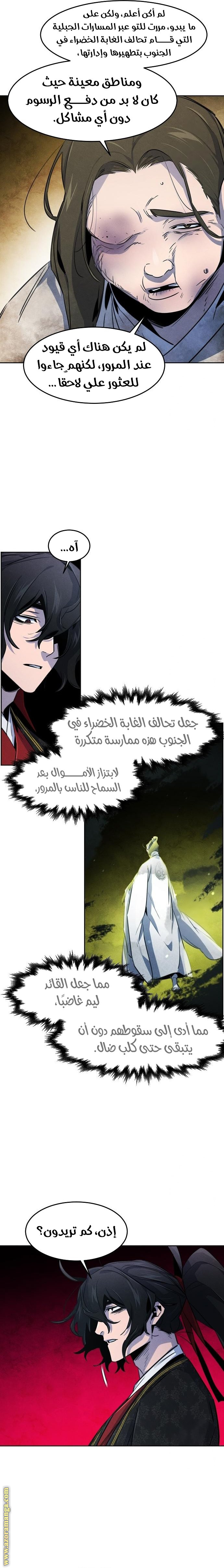 الصفحة 23