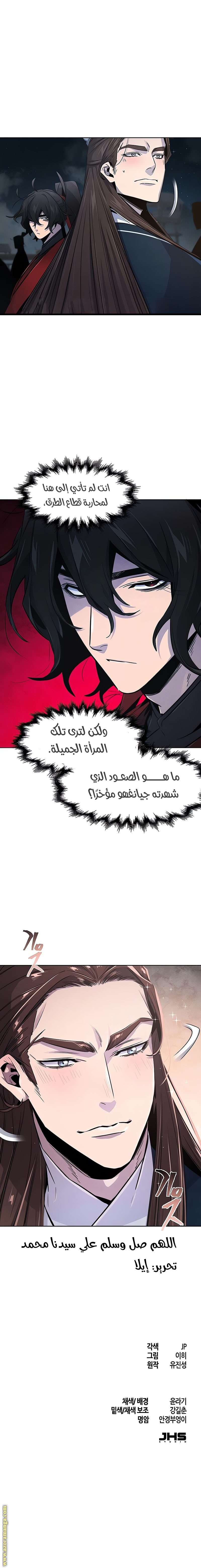 الصفحة 8