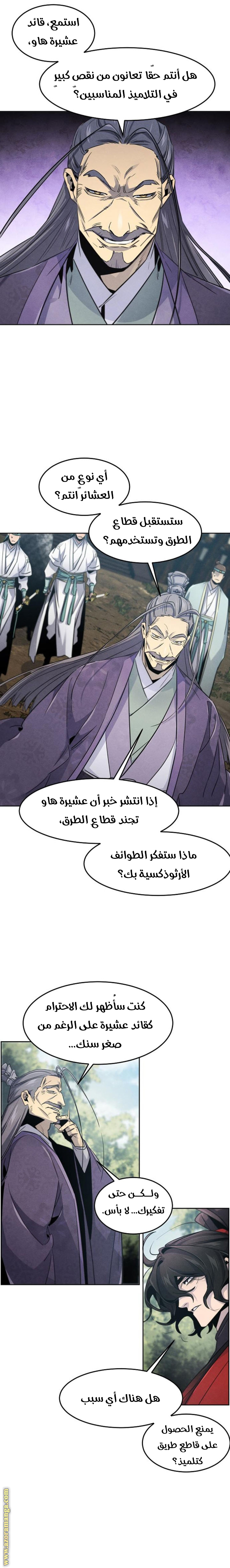 الصفحة 7