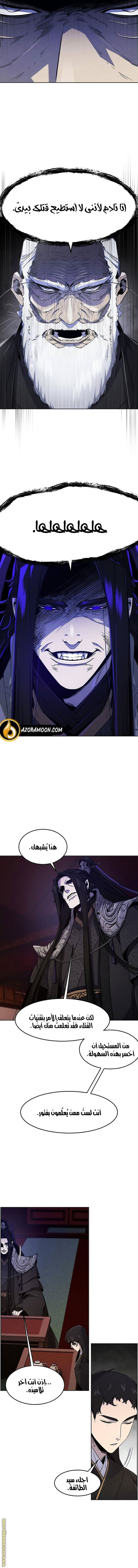 الصفحة 6