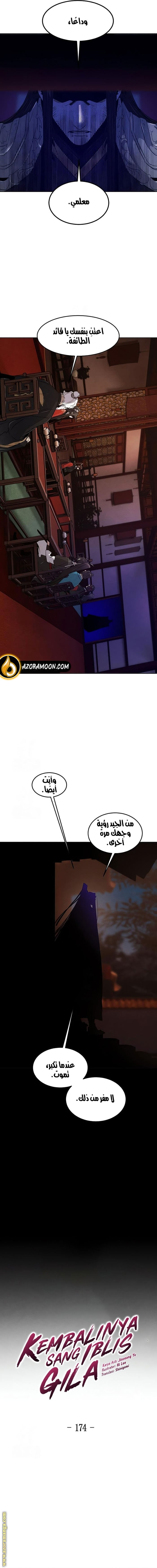 الصفحة 5