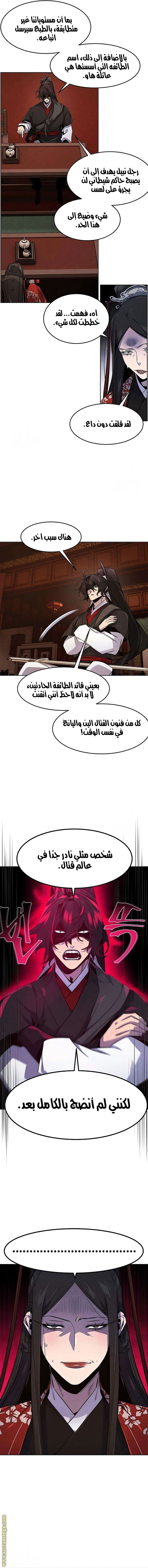 الصفحة 9