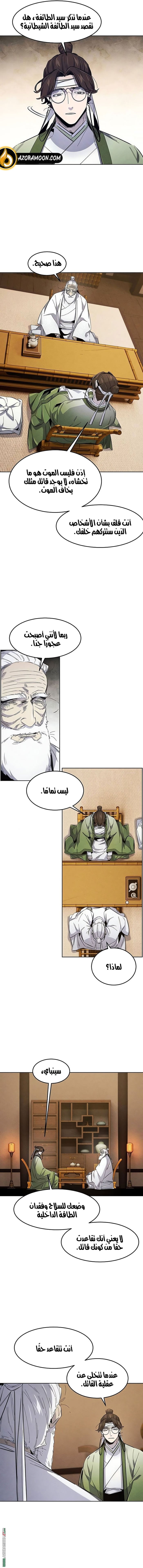 الصفحة 4