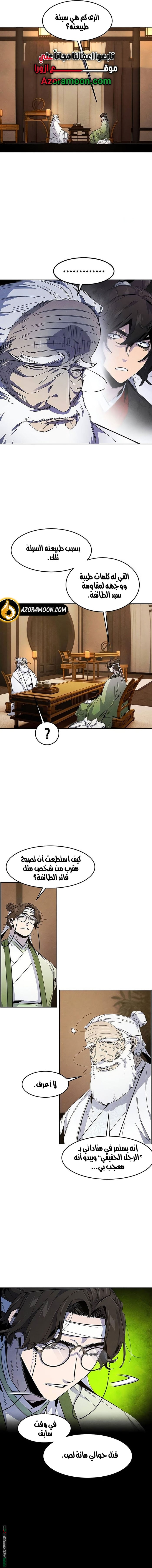 الصفحة 8