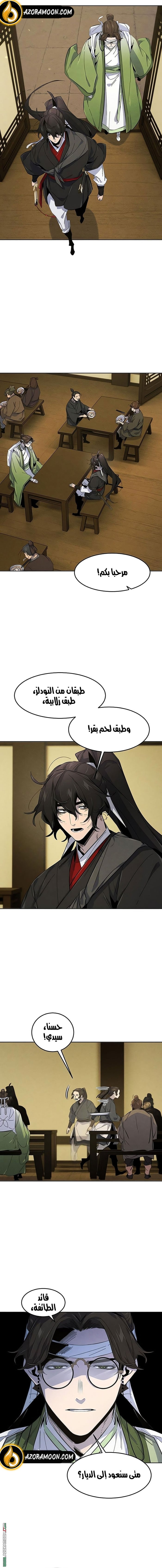 الصفحة 12