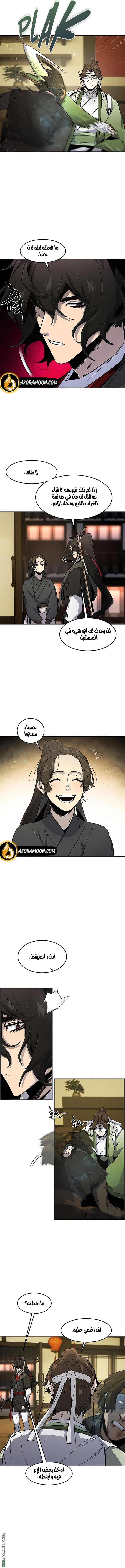 الصفحة 6