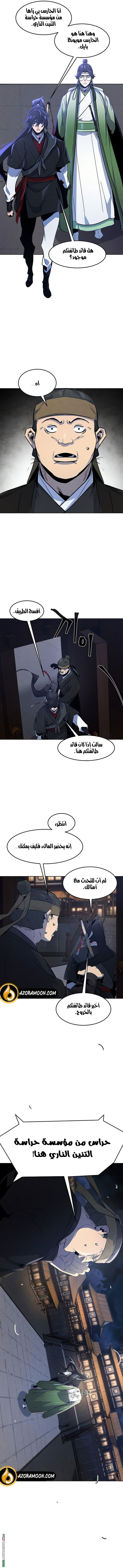 الصفحة 11