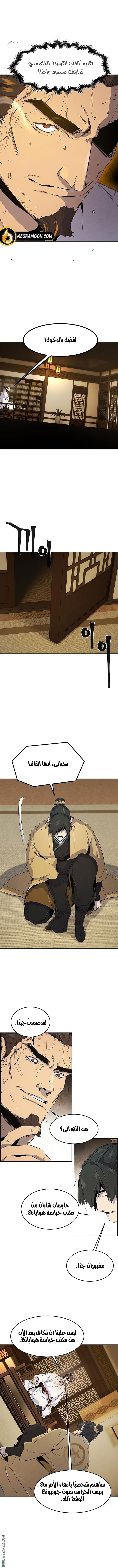 الصفحة 6