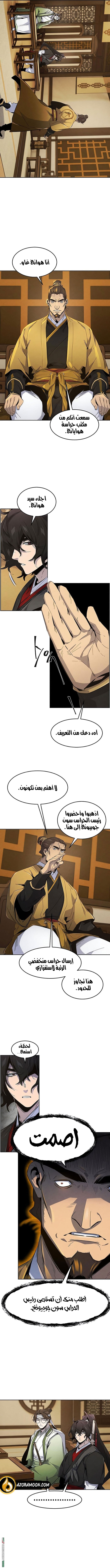 الصفحة 8