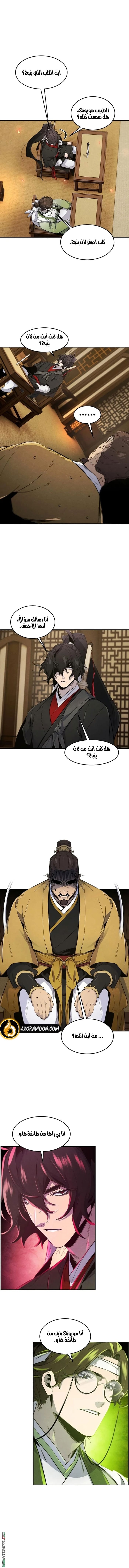 الصفحة 5