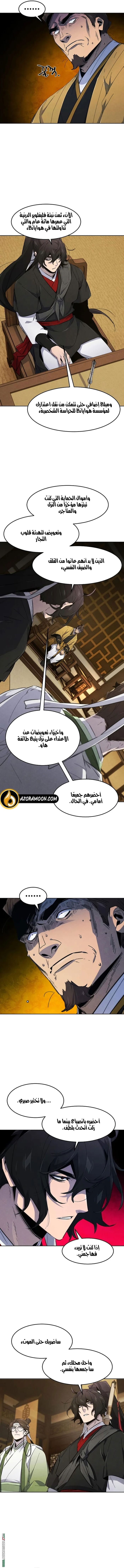 الصفحة 6