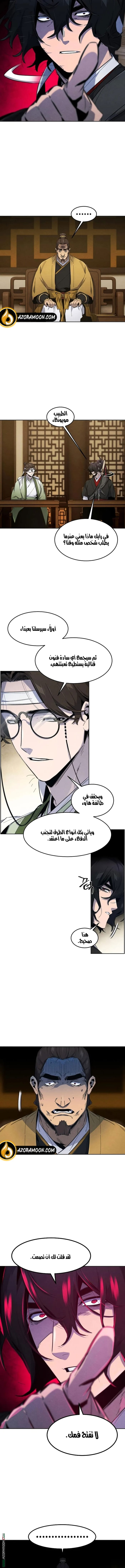 الصفحة 8
