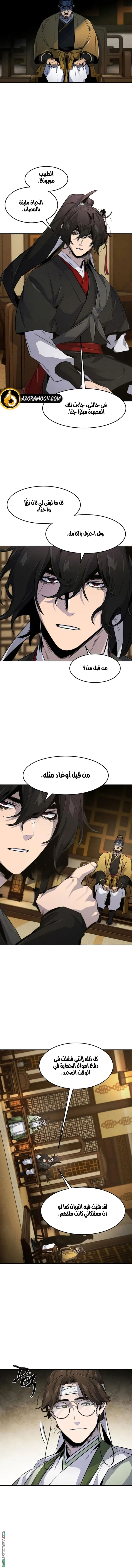 الصفحة 9