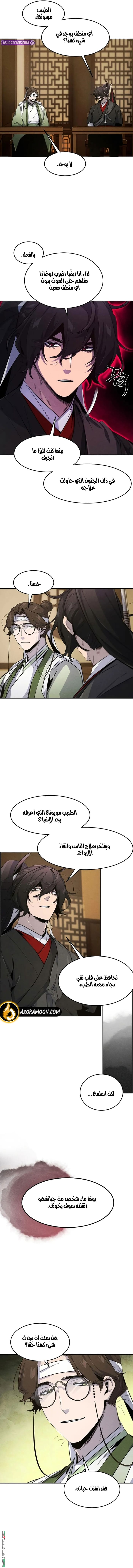 الصفحة 10