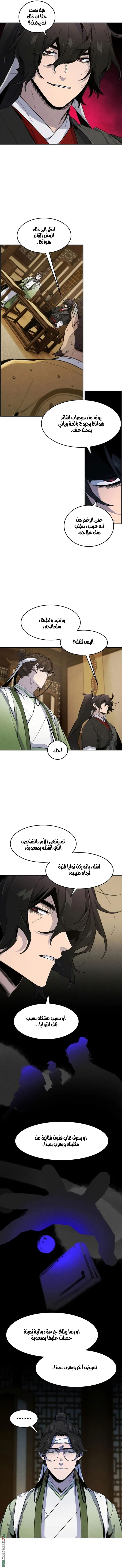 الصفحة 11