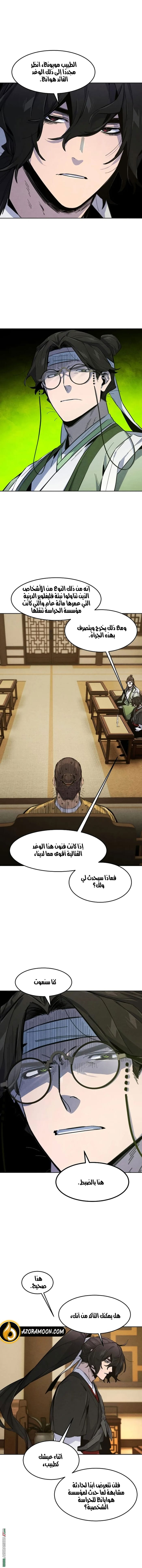 الصفحة 12