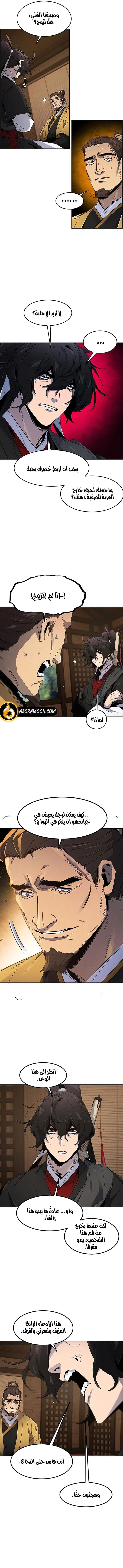 الصفحة 6
