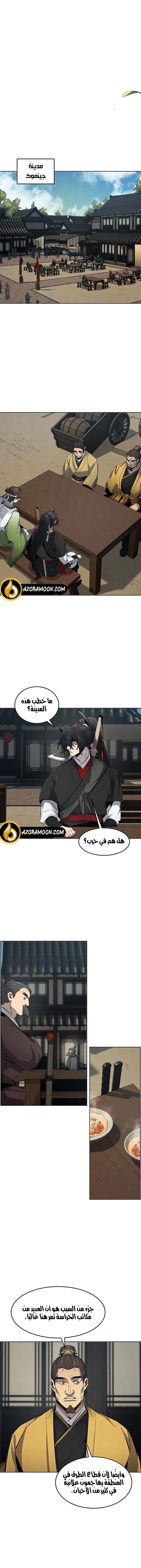 الصفحة 8