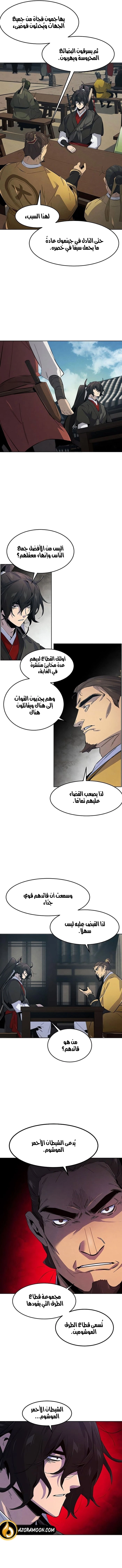 الصفحة 9