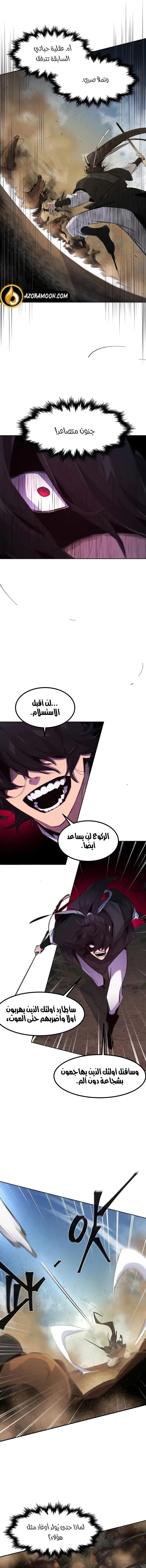 الصفحة 6