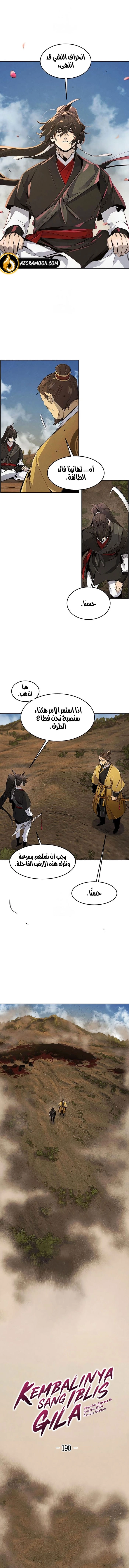 الصفحة 5