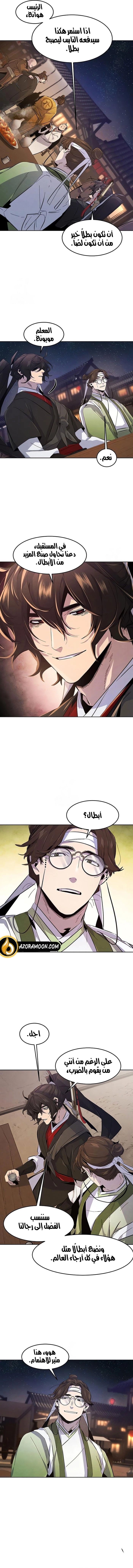 الصفحة 10