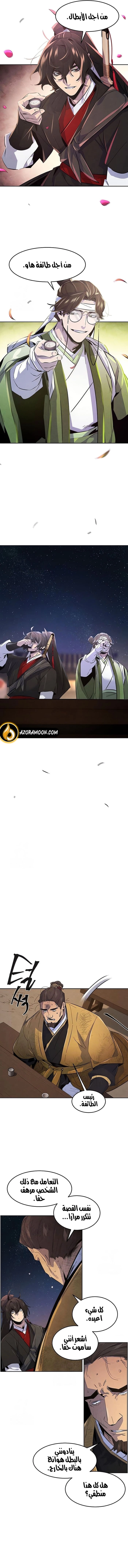الصفحة 11