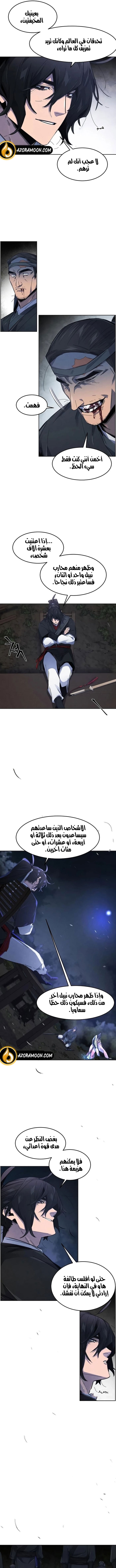 الصفحة 5