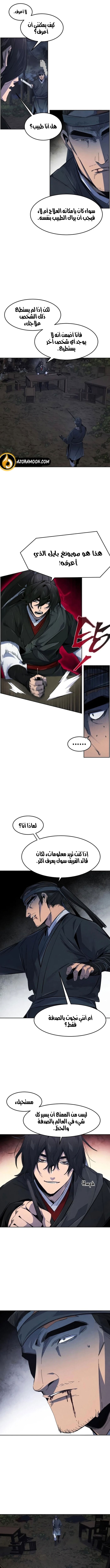 الصفحة 9