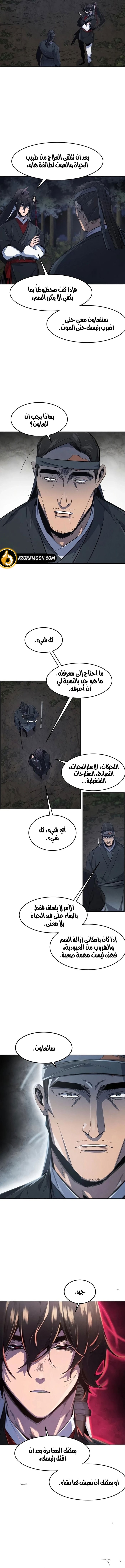 الصفحة 11