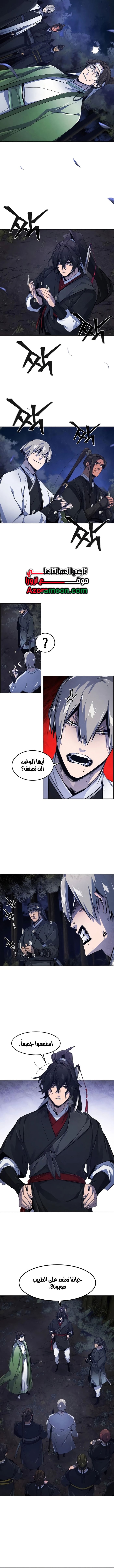 الصفحة 8