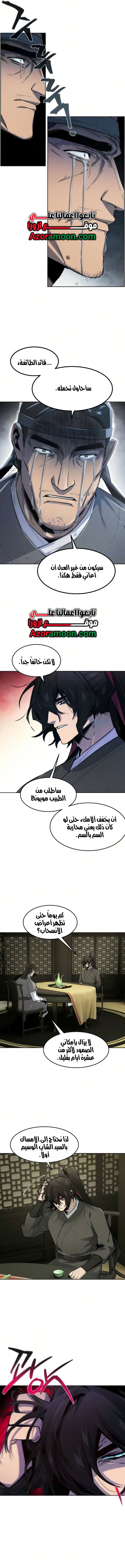 الصفحة 7