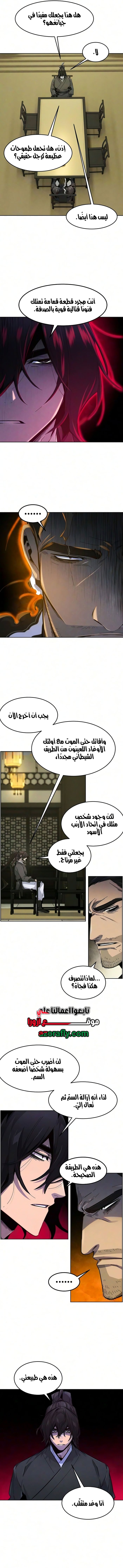 الصفحة 4