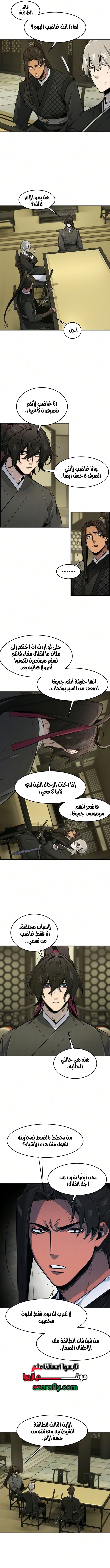 الصفحة 8