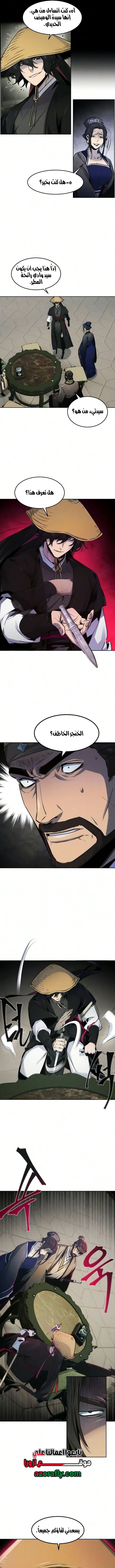 الصفحة 8