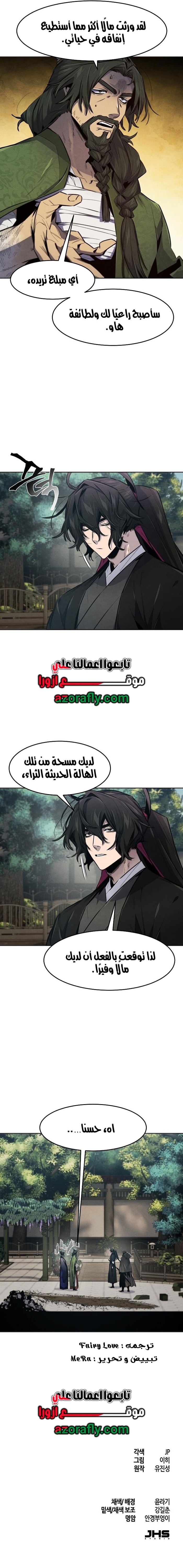 الصفحة 10