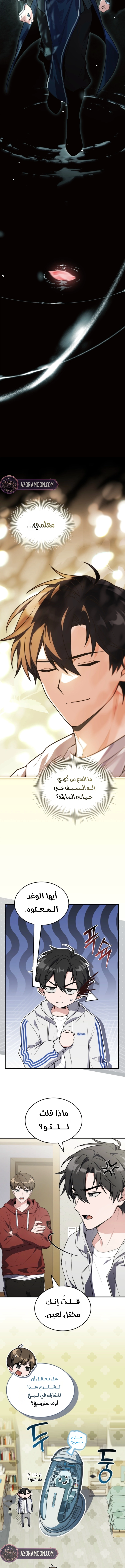 الصفحة 4