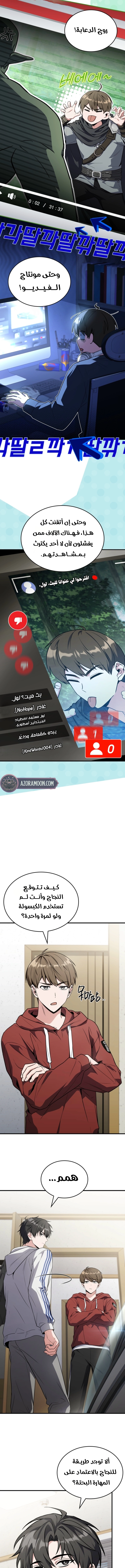 الصفحة 6