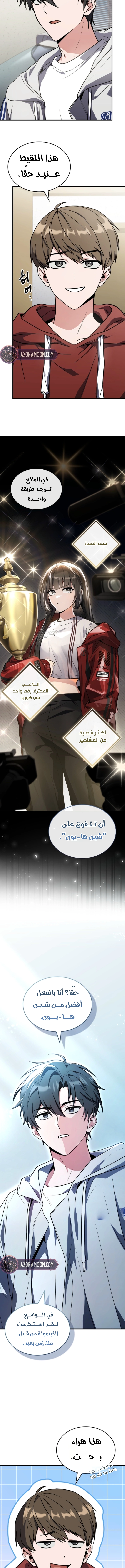 الصفحة 7