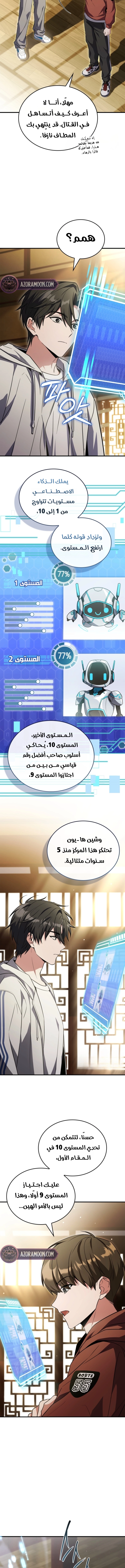 الصفحة 12