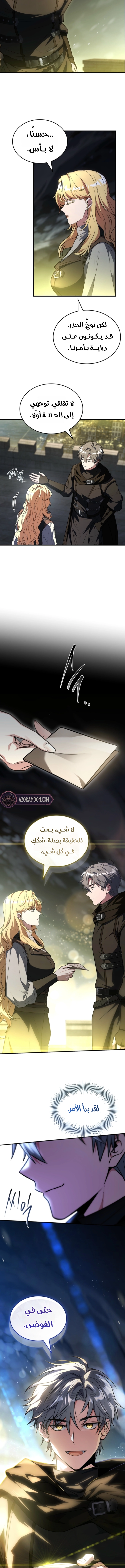 الصفحة 4