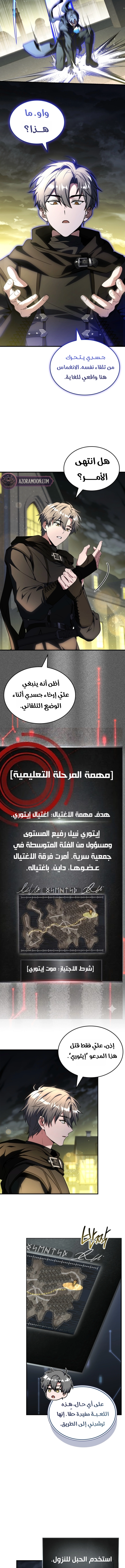 الصفحة 8