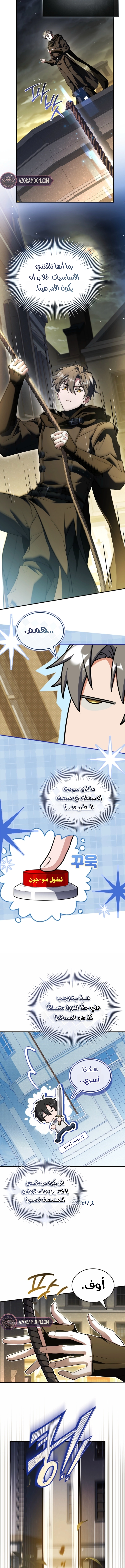 الصفحة 9