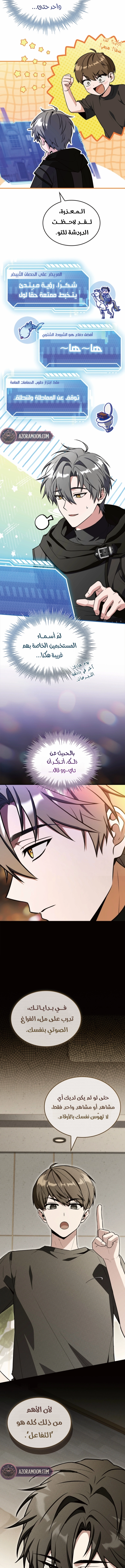 الصفحة 11