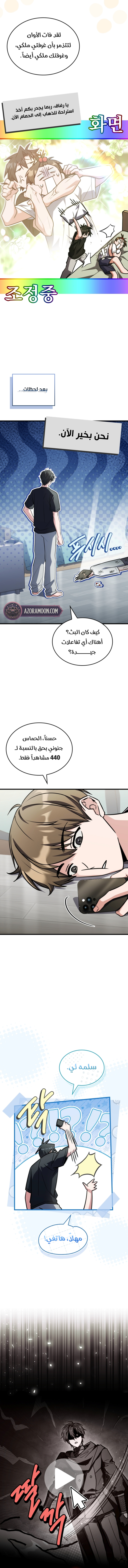 الصفحة 8
